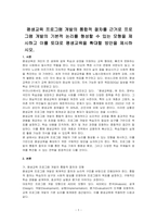 평생교육 프로그램 개발의 통합적 절차를 근거로 프로그램 개발의 기본적 논리를 형성할 수 있는 모형을 제시하고 이를 토대로 평생교육을 확대할 방안을 제시하시오-1