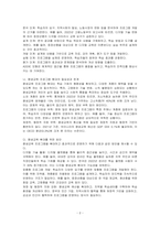 평생교육 프로그램 개발의 통합적 절차를 근거로 프로그램 개발의 기본적 논리를 형성할 수 있는 모형을 제시하고 이를 토대로 평생교육을 확대할 방안을 제시하시오-2