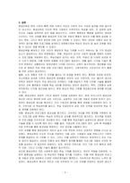 평생교육 프로그램 개발의 통합적 절차를 근거로 프로그램 개발의 기본적 논리를 형성할 수 있는 모형을 제시하고 이를 토대로 평생교육을 확대할 방안을 제시하시오-3