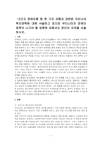 15가지 장애유형 중 한 가지 유형과 관련된 우리나라 복지정책에 대해 서술하고 앞으로 우리나라의 장애인 정책이 나가야 할 방향에 대해서도 본인의 의견을 서술하시오-1