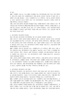 15가지 장애유형 중 한 가지 유형과 관련된 우리나라 복지정책에 대해 서술하고 앞으로 우리나라의 장애인 정책이 나가야 할 방향에 대해서도 본인의 의견을 서술하시오-2