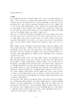 15가지 장애유형 중 한 가지 유형과 관련된 우리나라 복지정책에 대해 서술하고 앞으로 우리나라의 장애인 정책이 나가야 할 방향에 대해서도 본인의 의견을 서술하시오-3