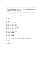이해 처리 과정에 대한 모형인 상향식 처리과정, 하향식 처리과정, 상호적 처리과정을 비교하여 설명하시오.-1