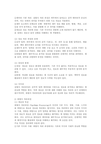 이해 처리 과정에 대한 모형인 상향식 처리과정, 하향식 처리과정, 상호적 처리과정을 비교하여 설명하시오.-4