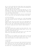 이해 처리 과정에 대한 모형인 상향식 처리과정, 하향식 처리과정, 상호적 처리과정을 비교하여 설명하시오.-5