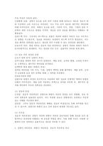 이해 처리 과정에 대한 모형인 상향식 처리과정, 하향식 처리과정, 상호적 처리과정을 비교하여 설명하시오.-6
