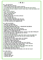 2024년 의대 의예과 38가지 대학면접 질문 + 답변예시-2