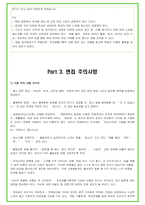 2024년 의대 의예과 38가지 대학면접 질문 + 답변예시-17