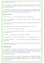 2024년 의대 의예과 38가지 대학면접 질문 + 답변예시-18