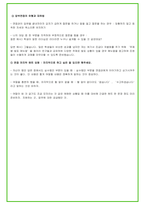 2024년 의대 의예과 38가지 대학면접 질문 + 답변예시-19
