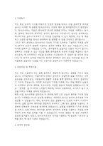 [방사선사 자소서] 방사선사 최종합격 자기소개서-3