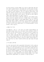 [방사선사 자소서] 방사선사 최종합격 자기소개서-4
