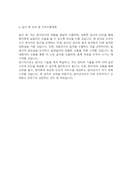 [방사선사 자소서] 방사선사 최종합격 자기소개서-5