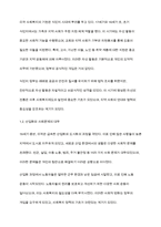 미국의 사회복지행정의 역사를 토론해 봅시다-3