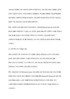 미국의 사회복지행정의 역사를 토론해 봅시다-5