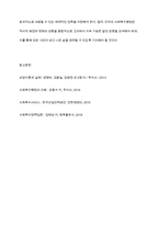 미국의 사회복지행정의 역사를 토론해 봅시다-10