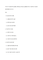 우리나라 여성관련 복지(성평등, 경력단절, 보육 등)의 실태를 분석하고 여성복지의 개선점과 발전방향을 제시하시오-1