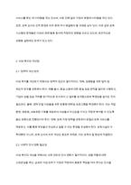 우리나라 여성관련 복지(성평등, 경력단절, 보육 등)의 실태를 분석하고 여성복지의 개선점과 발전방향을 제시하시오-4