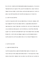 우리나라 여성관련 복지(성평등, 경력단절, 보육 등)의 실태를 분석하고 여성복지의 개선점과 발전방향을 제시하시오-5
