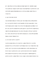 우리나라 여성관련 복지(성평등, 경력단절, 보육 등)의 실태를 분석하고 여성복지의 개선점과 발전방향을 제시하시오-6
