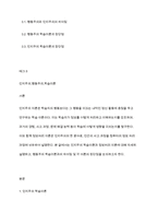 인지주의 이론은 학습자의 행동 자체보다는 그 행동을 지배하는 내적인 정신활동에 더 많은 관심을 보여준다 인지주의 학습이론과 정보처리 이론에 대해 설명하고 행동주의 학습이론과의 차이점과 장단점을 서술하시오-2