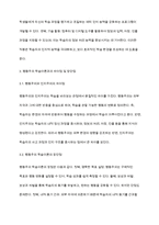 인지주의 이론은 학습자의 행동 자체보다는 그 행동을 지배하는 내적인 정신활동에 더 많은 관심을 보여준다 인지주의 학습이론과 정보처리 이론에 대해 설명하고 행동주의 학습이론과의 차이점과 장단점을 서술하시오-5
