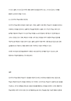 인지주의 이론은 학습자의 행동 자체보다는 그 행동을 지배하는 내적인 정신활동에 더 많은 관심을 보여준다 인지주의 학습이론과 정보처리 이론에 대해 설명하고 행동주의 학습이론과의 차이점과 장단점을 서술하시오-6