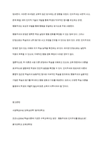 인지주의 이론은 학습자의 행동 자체보다는 그 행동을 지배하는 내적인 정신활동에 더 많은 관심을 보여준다 인지주의 학습이론과 정보처리 이론에 대해 설명하고 행동주의 학습이론과의 차이점과 장단점을 서술하시오-7
