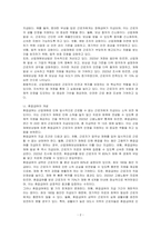 산업재해보상법과 휴업급여에 대한 개념과 차이점을 기술하시오-2