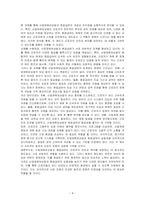 산업재해보상법과 휴업급여에 대한 개념과 차이점을 기술하시오-4