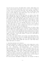 일곱 가지 감각체계에 대해 설명하고 자페스펙트럼 장애아동이 보일수 있는 감각적 어려움을 예시를 들어 설명하시오-2