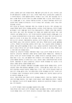 일곱 가지 감각체계에 대해 설명하고 자페스펙트럼 장애아동이 보일수 있는 감각적 어려움을 예시를 들어 설명하시오-3