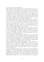 일곱 가지 감각체계에 대해 설명하고 자페스펙트럼 장애아동이 보일수 있는 감각적 어려움을 예시를 들어 설명하시오-4