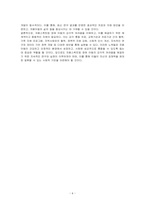 일곱 가지 감각체계에 대해 설명하고 자페스펙트럼 장애아동이 보일수 있는 감각적 어려움을 예시를 들어 설명하시오-6