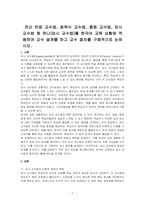 전신 반응 교수법, 침묵식 교수법, 협동 교수법, 암시 교수법 중 하나(암시 교수법)를 한국어 교육 상황에 적용하여 교수 설계를 하고 교수 절차를 구체적으로 논하시오-1