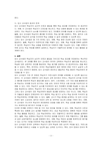 전신 반응 교수법, 침묵식 교수법, 협동 교수법, 암시 교수법 중 하나(암시 교수법)를 한국어 교육 상황에 적용하여 교수 설계를 하고 교수 절차를 구체적으로 논하시오-3