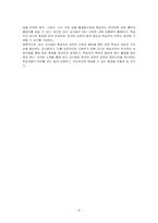 전신 반응 교수법, 침묵식 교수법, 협동 교수법, 암시 교수법 중 하나(암시 교수법)를 한국어 교육 상황에 적용하여 교수 설계를 하고 교수 절차를 구체적으로 논하시오-4