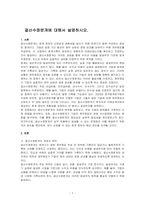 결산수정분개에 대해서 설명하시오-1