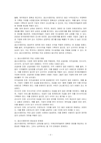 결산수정분개에 대해서 설명하시오-2