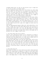 사회복지제도의 발달이론별 특징을 정리하고, 각 이론 중 자신이 가장 이상적이라고 생각되는 이론을 우리나라 사회복지정책 제도에 적용하여 서술하시오-2