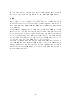긴급복지지원 제도가 제정된 배경을 기술하시오-3