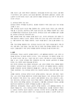 저임금 노동가를 보호하기 위한 정책이지만 가격통제이기 때문에 실업을 초래하는 등 부작용이 많아서 언제나 논란이 되어 왔던 최저임금제의 효과에 대해 논의하시오 특히 최근 우리나라의 경험을 중심으로 사실에 근거하여 논의 하시오-3