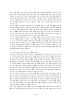우리나라 전통사회에서 아동발달이론이 될 수 있는 근거로 아동관을 제시하는 방법을 기술하시오-2