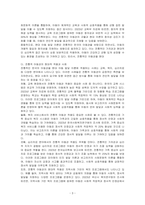 우리나라 전통사회에서 아동발달이론이 될 수 있는 근거로 아동관을 제시하는 방법을 기술하시오-3