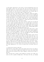 한국형 복지국가의 가능성이 얼마나 있다고 생각하는지 논하시오-2