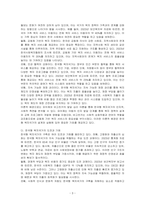 한국형 복지국가의 가능성이 얼마나 있다고 생각하는지 논하시오-3