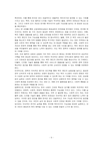 한국형 복지국가의 가능성이 얼마나 있다고 생각하는지 논하시오-5