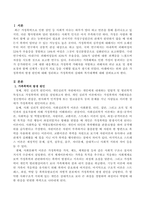가정폭력의 발생 원인에 대해 정리하고 가정폭력의 실태와 복지대책에 대해 논하시오-2