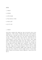 [간호사 자기소개서] 간호사 최종합격 자소서 - 간호사 자기소개서 합격예문-2