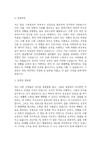 [간호사 자기소개서] 간호사 최종합격 자소서 - 간호사 자기소개서 합격예문-3